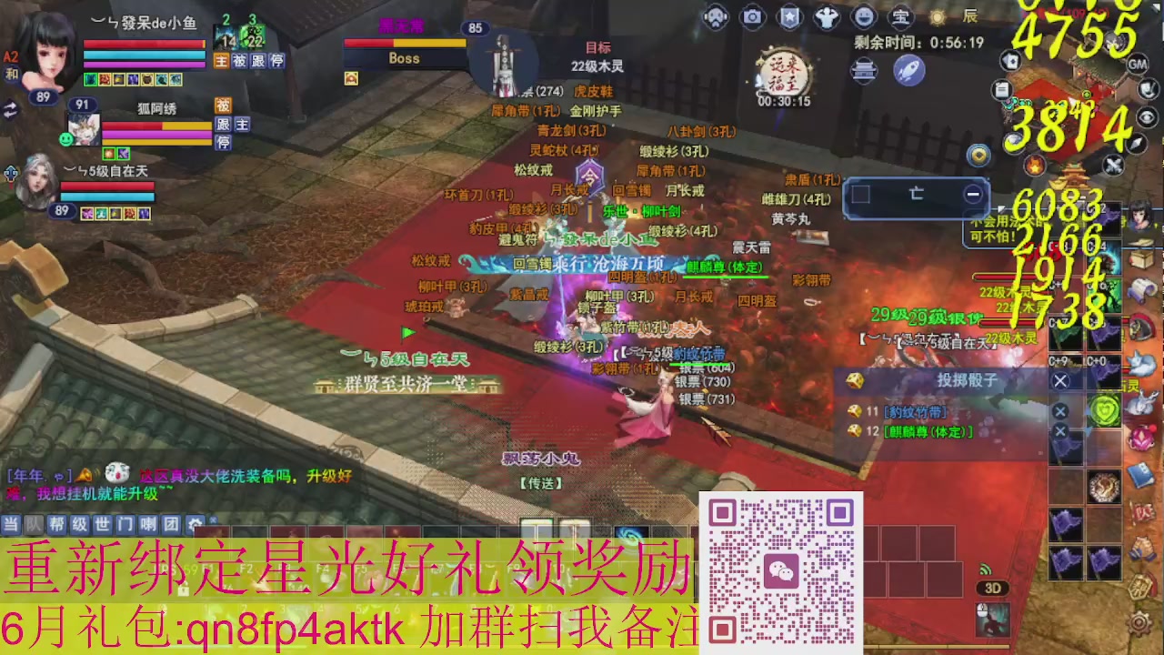1级就可以绑星光接集影法器