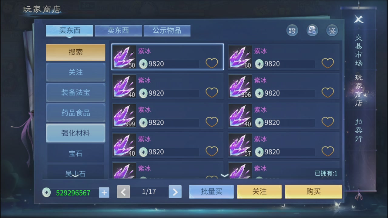 看号改号估价