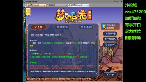 在汴梁城等你一起梦幻