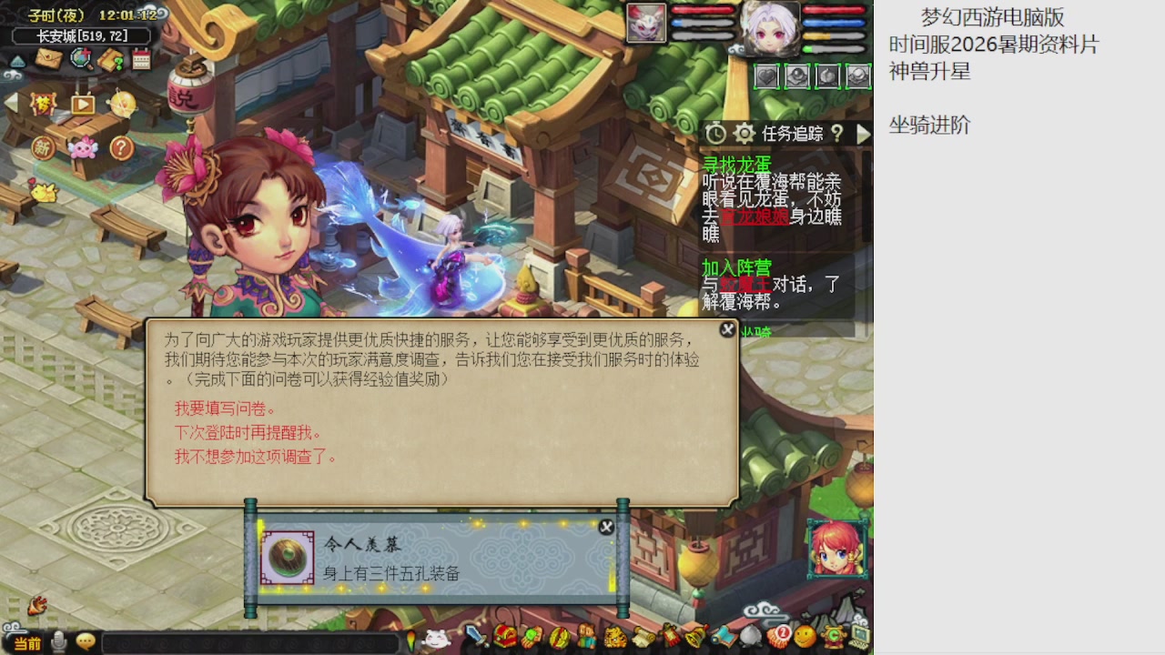 梦幻西游新资料片开发测试回顾
