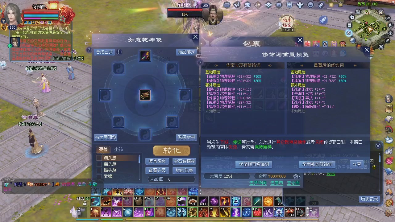 新服预约绑定抽免排。