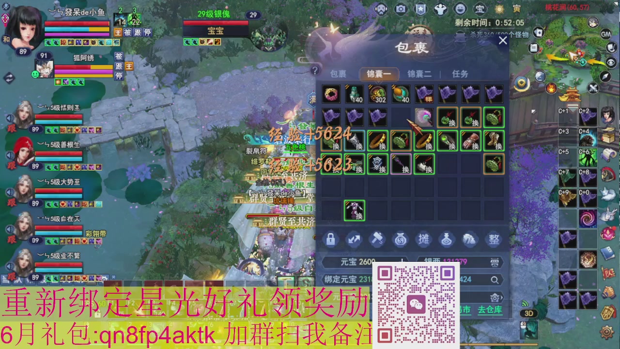 1级就可以绑星光接集影法器