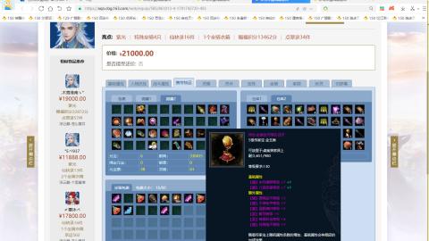 新倩女幽魂端游天尊真武坛春季赛冠军争夺战