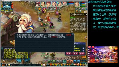 大观园神仙区