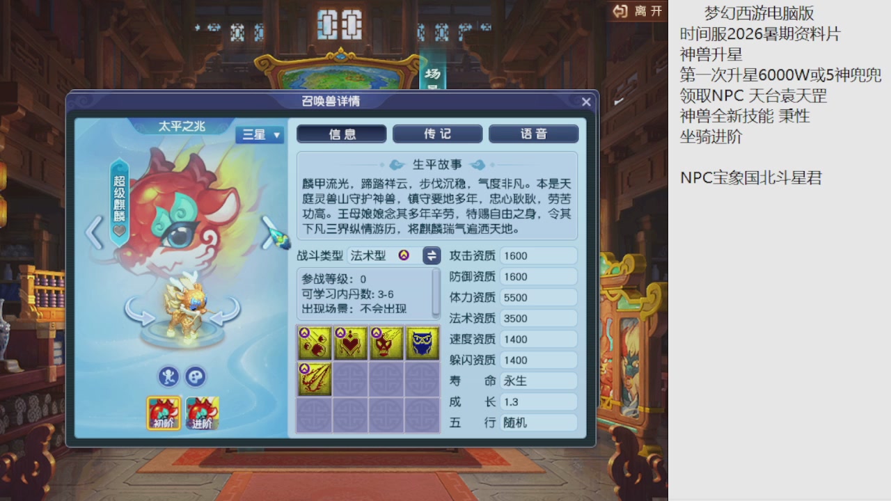 梦幻西游新资料片开发测试回顾