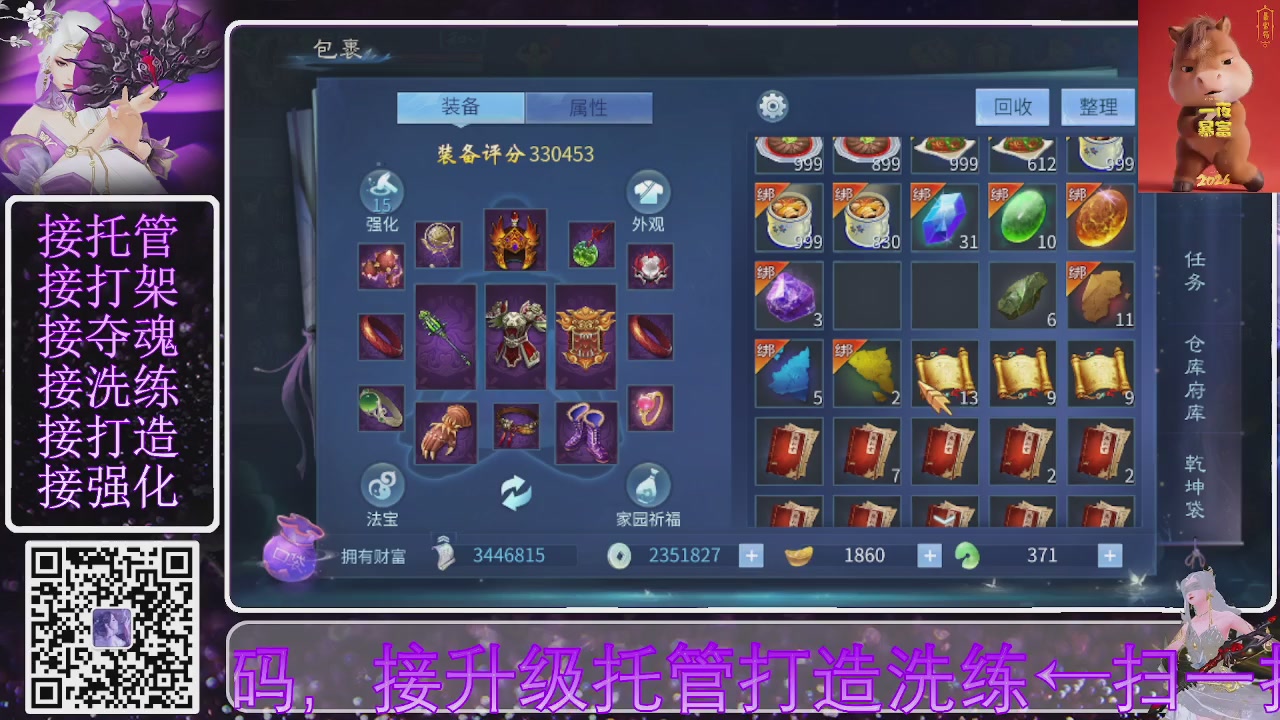 好好播 好好活 越努力 越幸运~