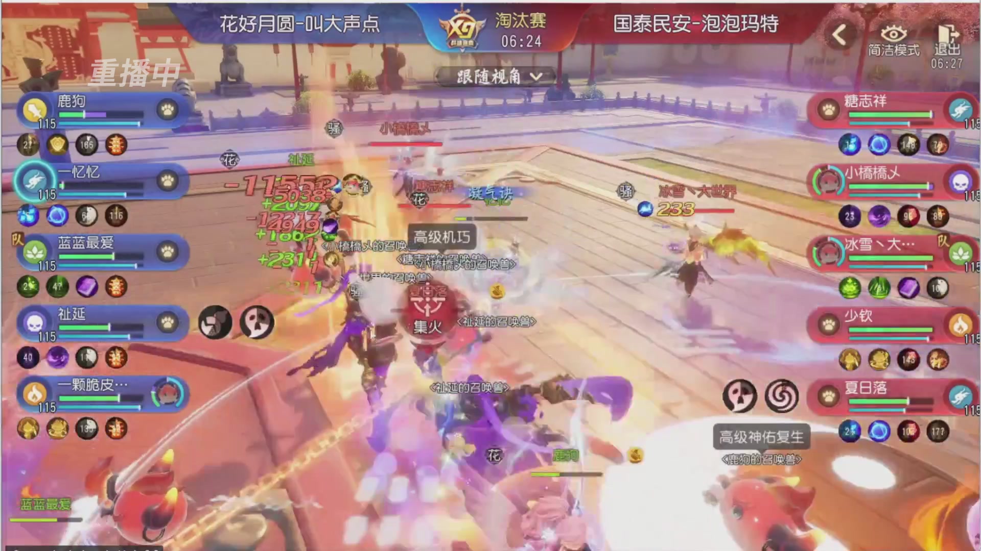 【重播】第三十八届群雄逐鹿跨服精英赛