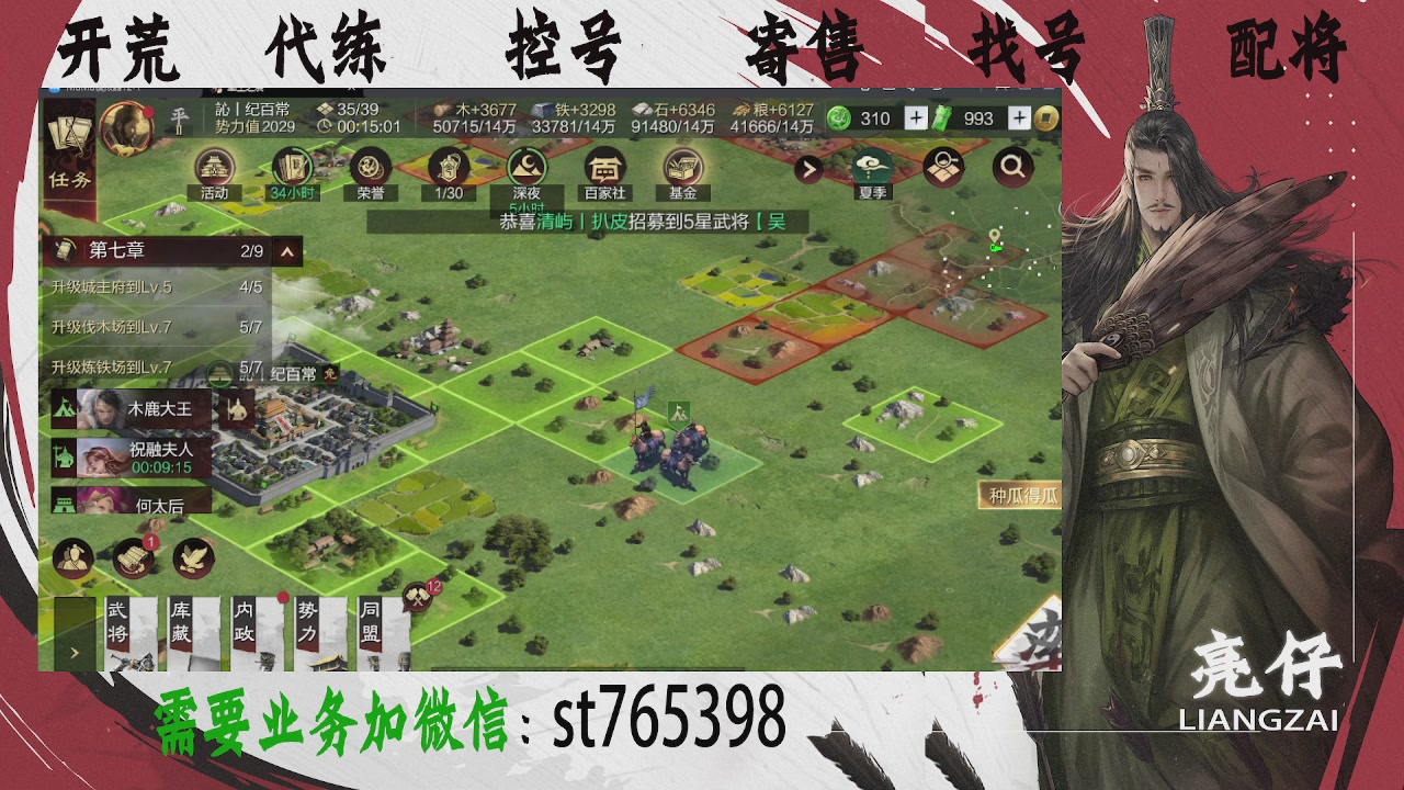 接开荒，控号，寄售，找号