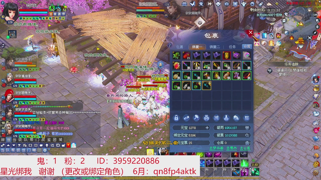 星光绑我 快来快来！
