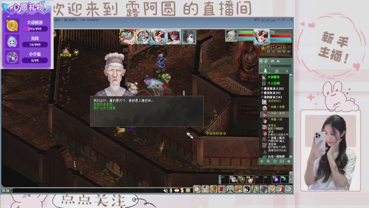 欢迎来到我的直播间