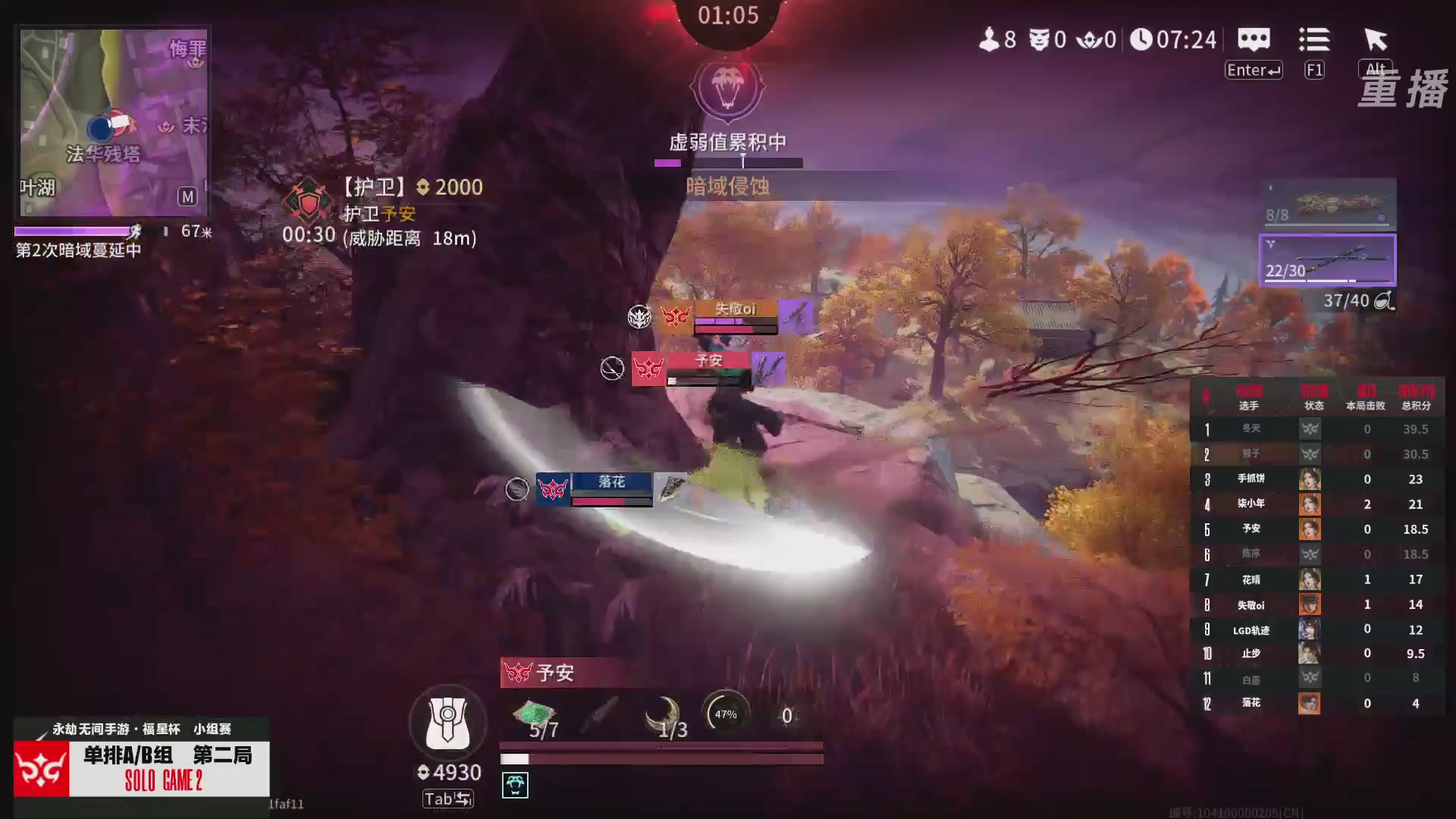 【重播】2026《永劫无间》手游福星杯小组赛Day5单排A/B组