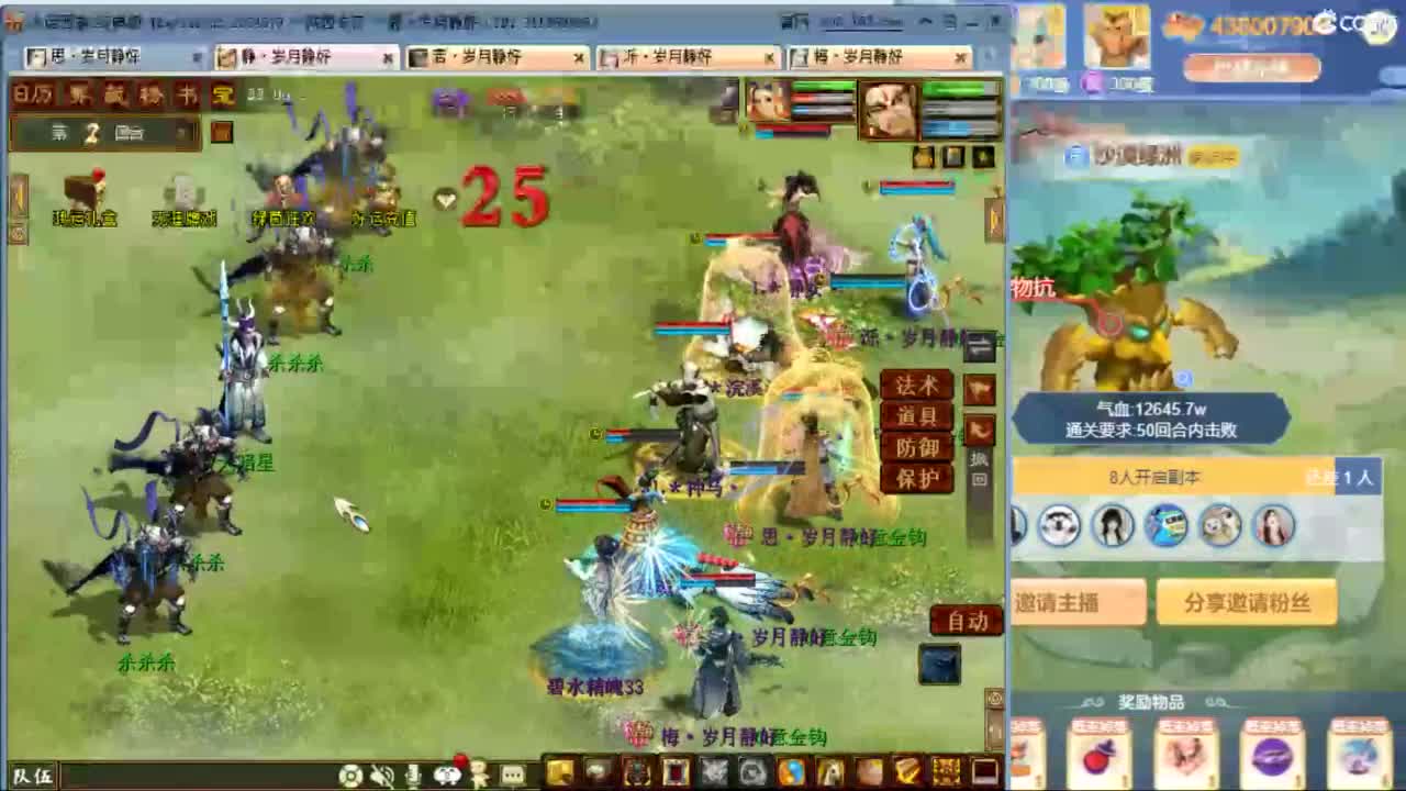瀞瀞种树的小阿姨~！！！！ 第5段