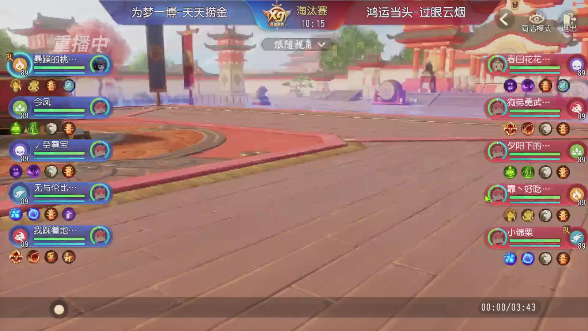 【重播】第三十八届群雄逐鹿跨服精英赛