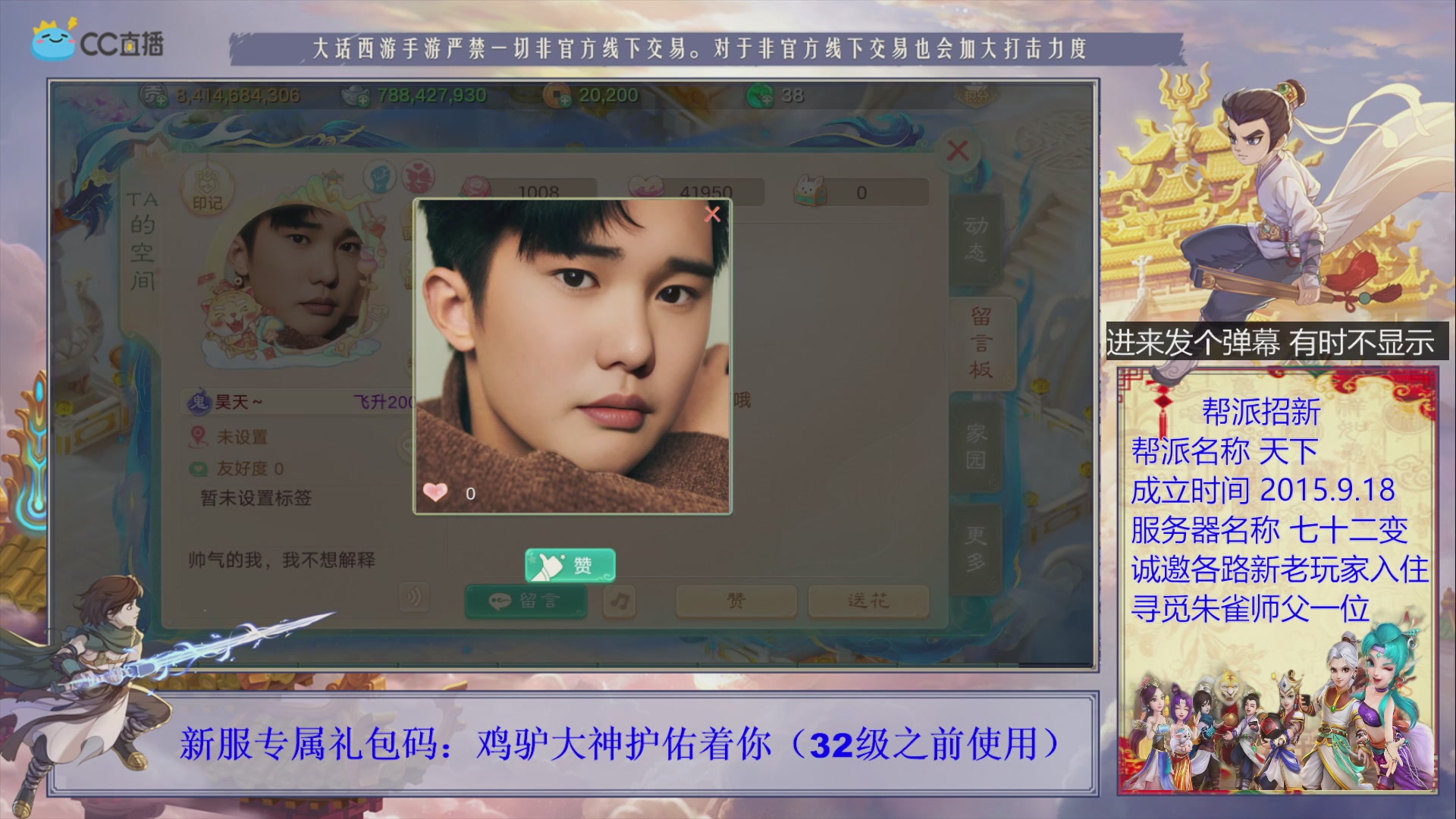 七十二变找个朱雀师傅~