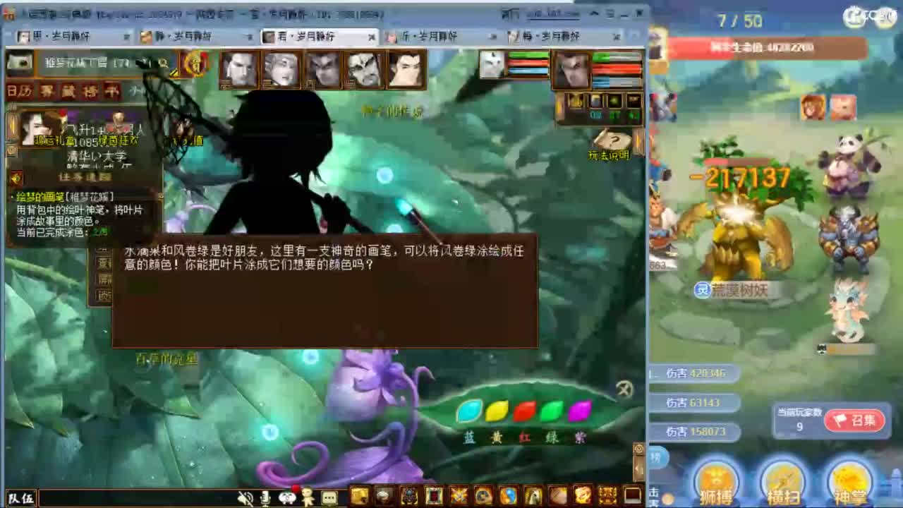 瀞瀞种树的小阿姨~！！！！ 第6段
