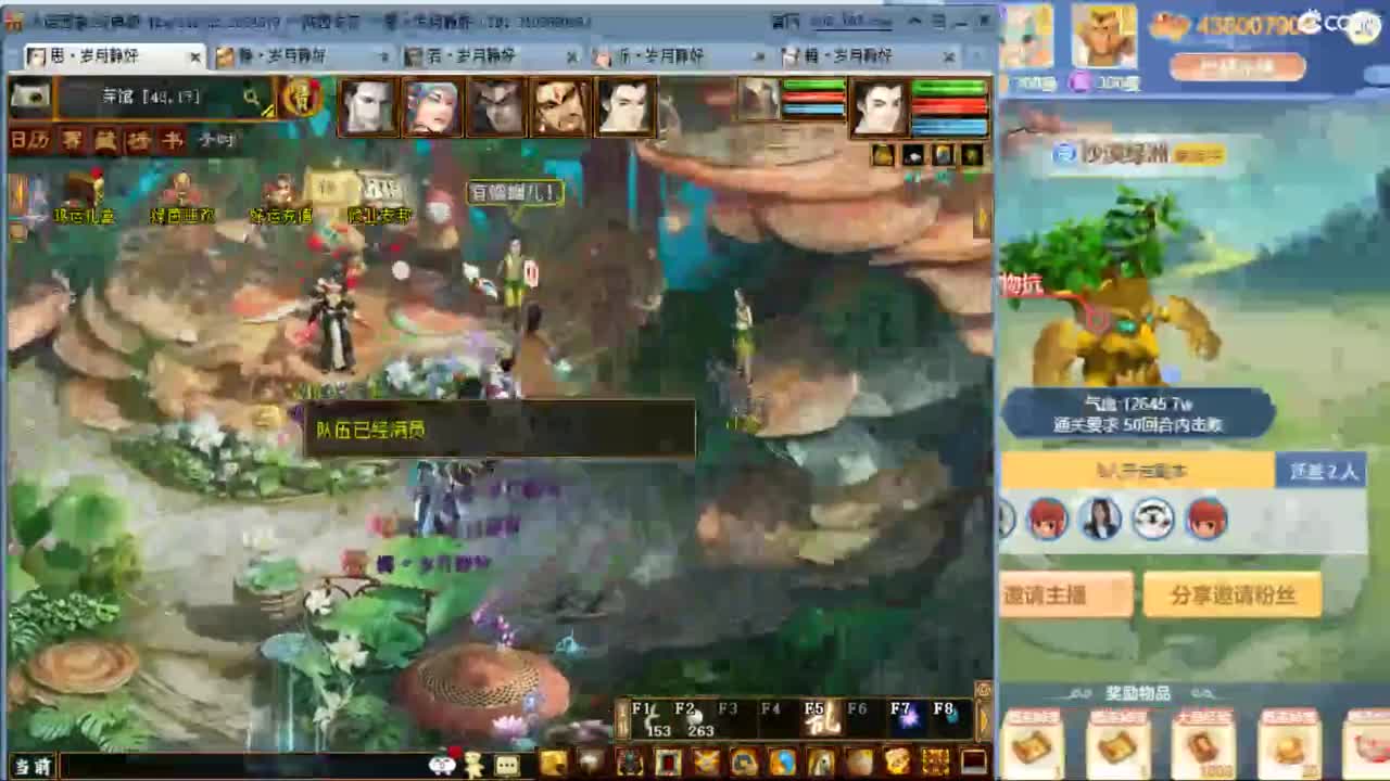 瀞瀞种树的小阿姨~！！！！ 第7段