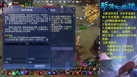 能绑定下星光吗？636幸运日常、守财