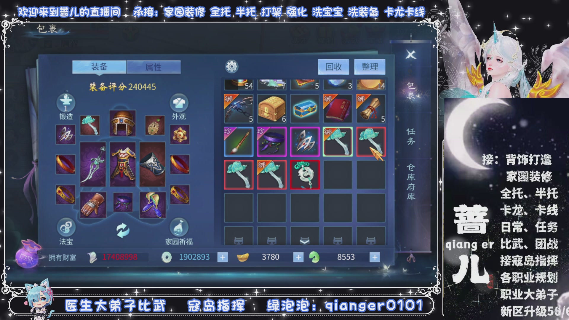 接托管打架打造升级，有单就接