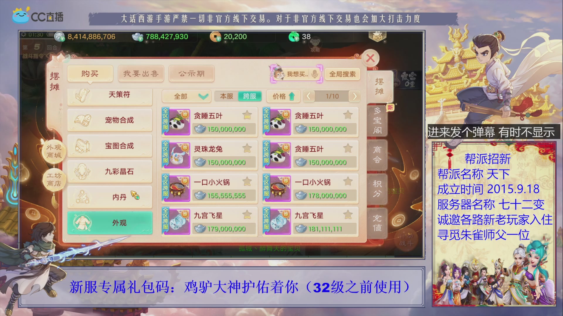 七十二变找个朱雀师傅~