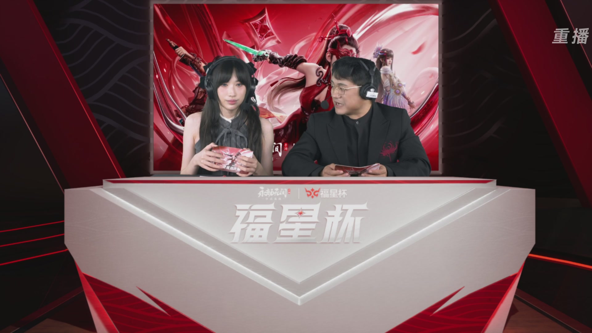 【重播】2026《永劫无间》手游福星杯小组赛Day5单排A/B组
