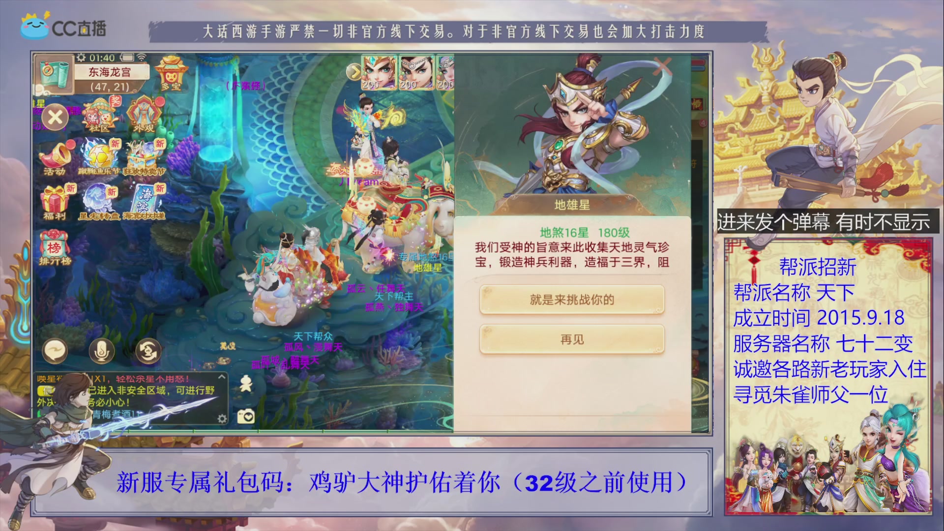 七十二变找个朱雀师傅~
