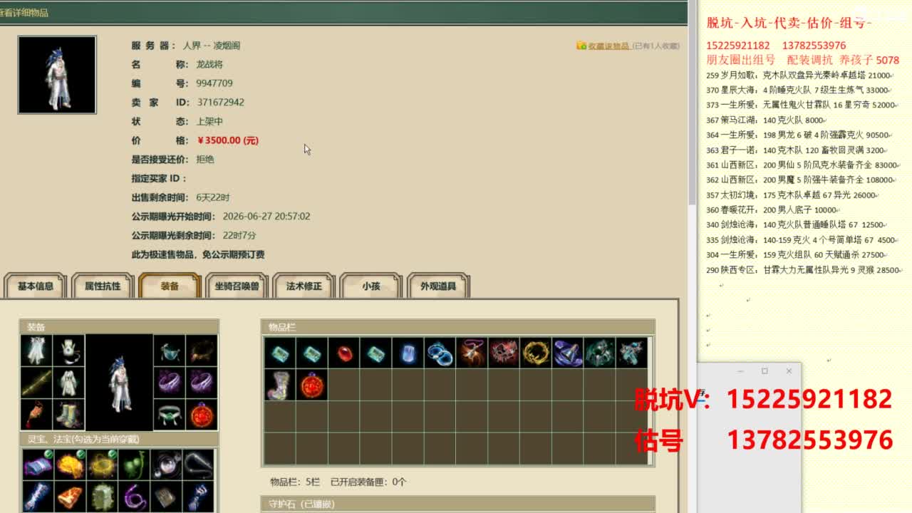 专业估号脱坑 第6段
