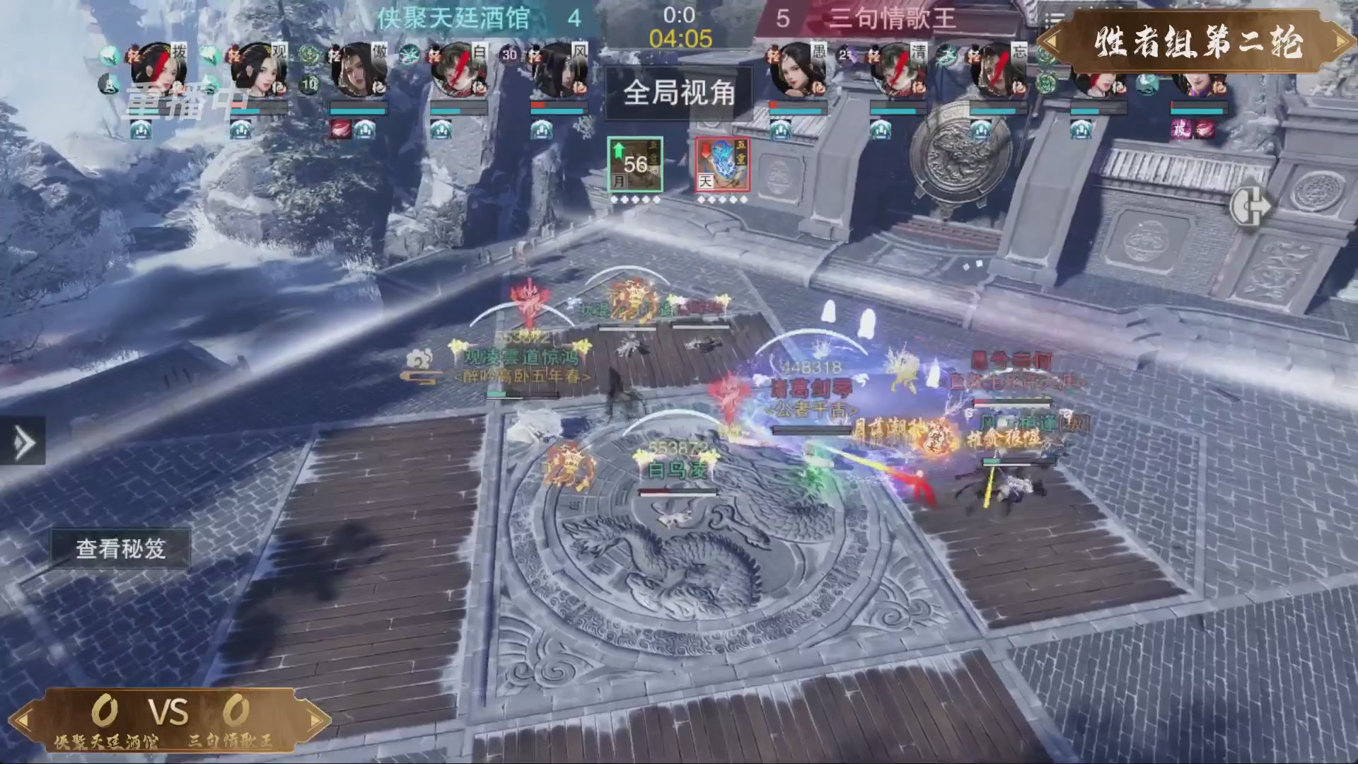 【重播】一梦江湖 第十九届名剑天下