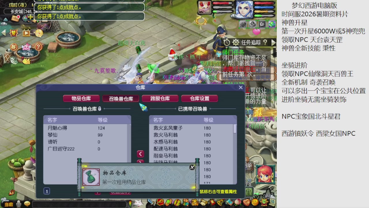 梦幻西游新资料片开发测试回顾