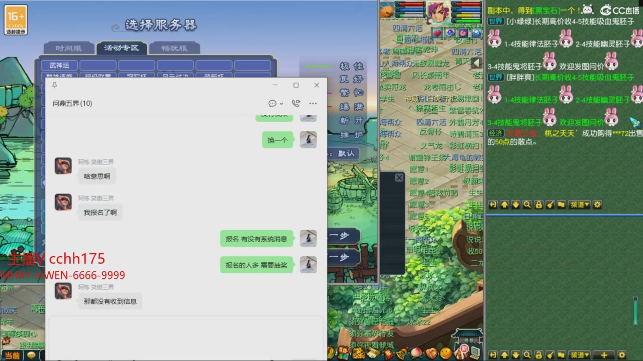 畅玩服门派调整