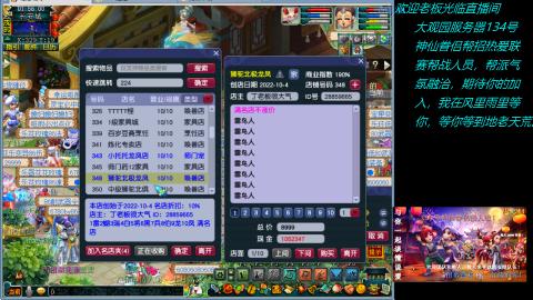 大观园神仙区