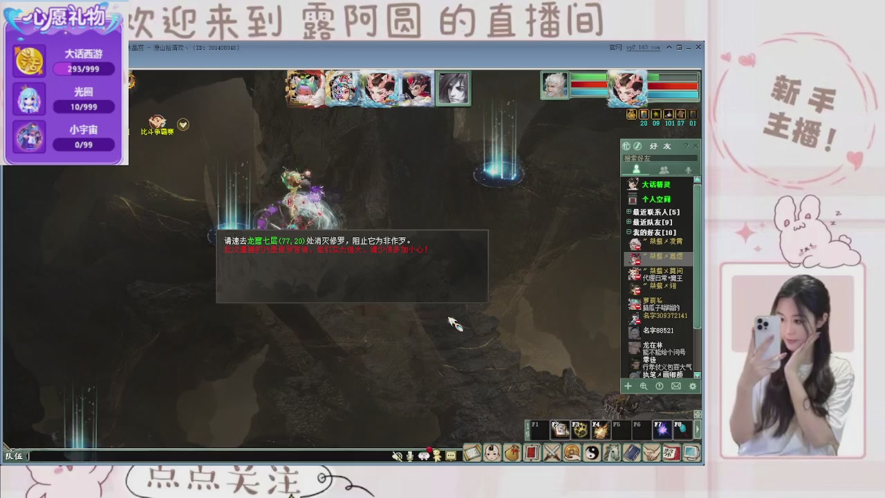 欢迎来到我的直播间