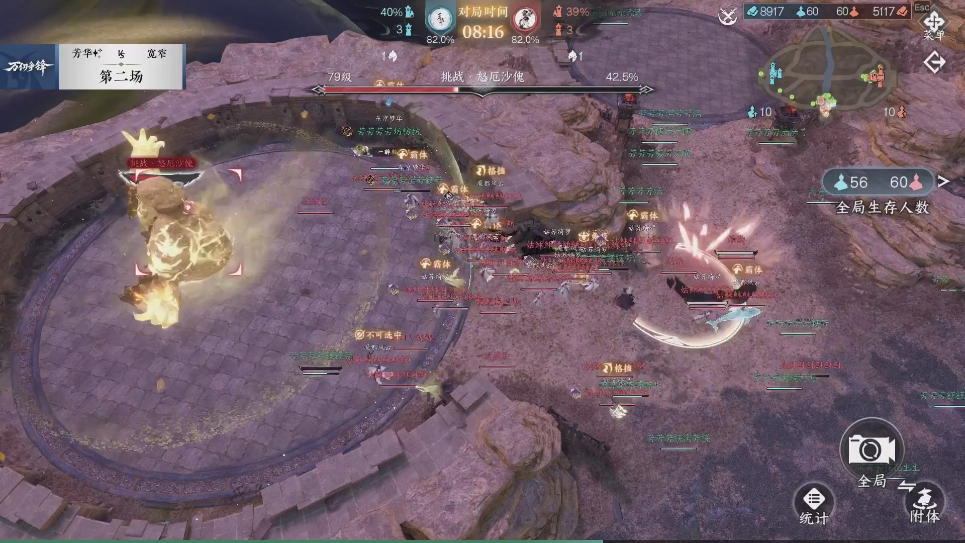 【重播】《逆水寒》手游 万仞争锋