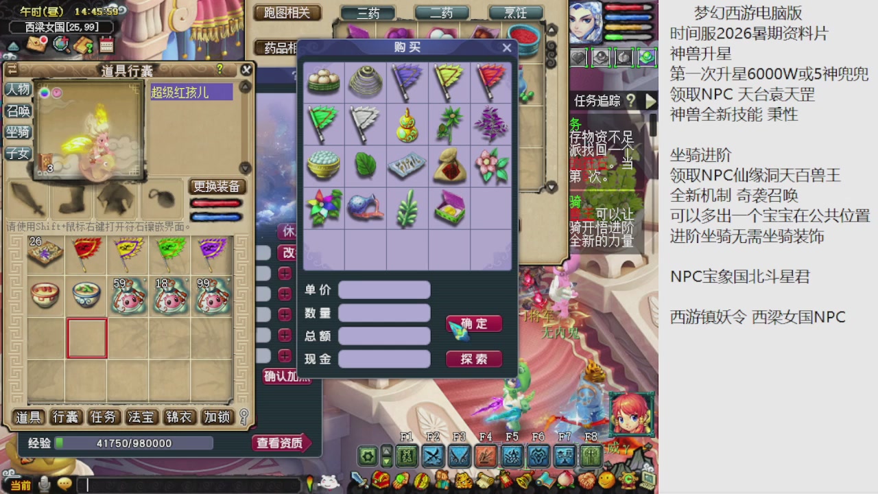 梦幻西游新资料片开发测试回顾