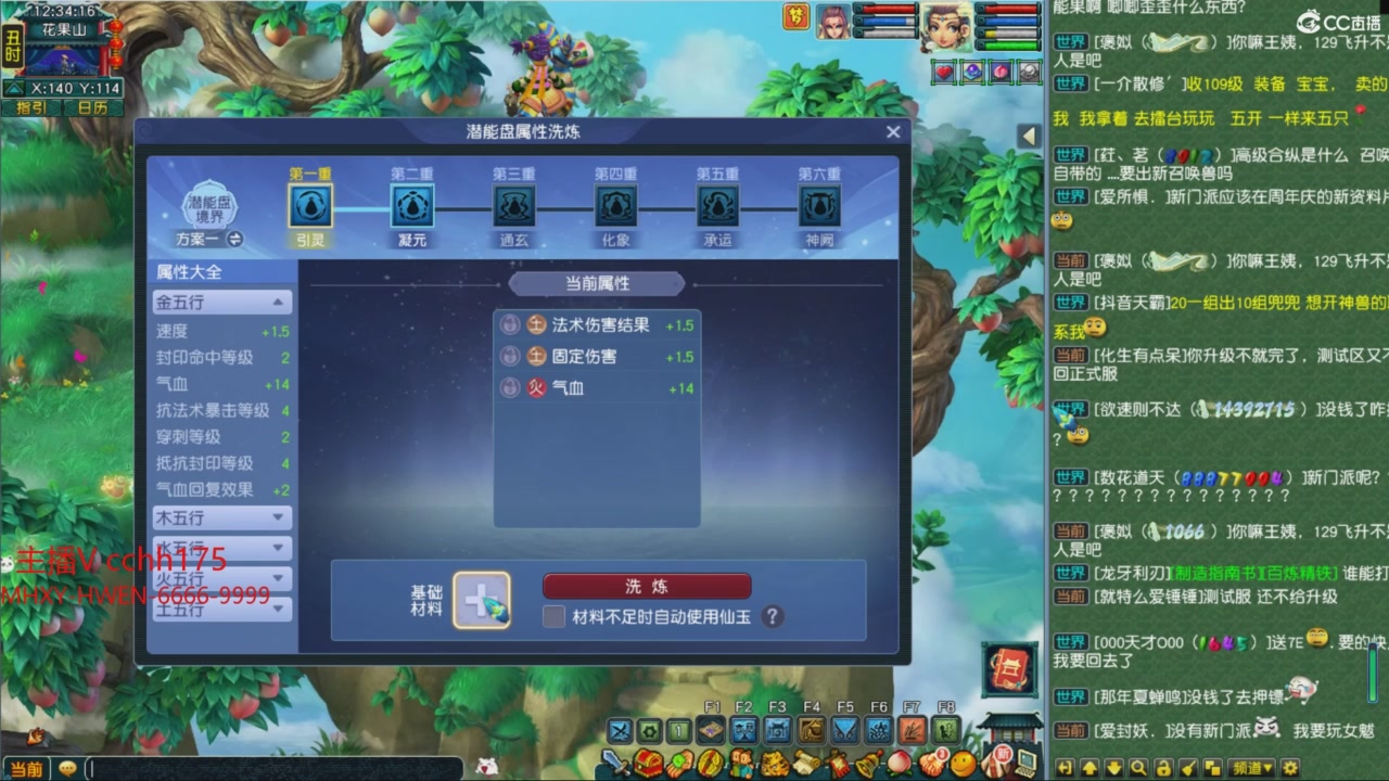 畅玩服门派调整