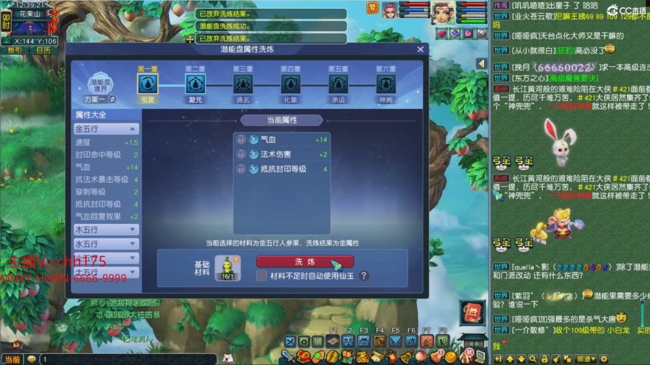 畅玩服门派调整