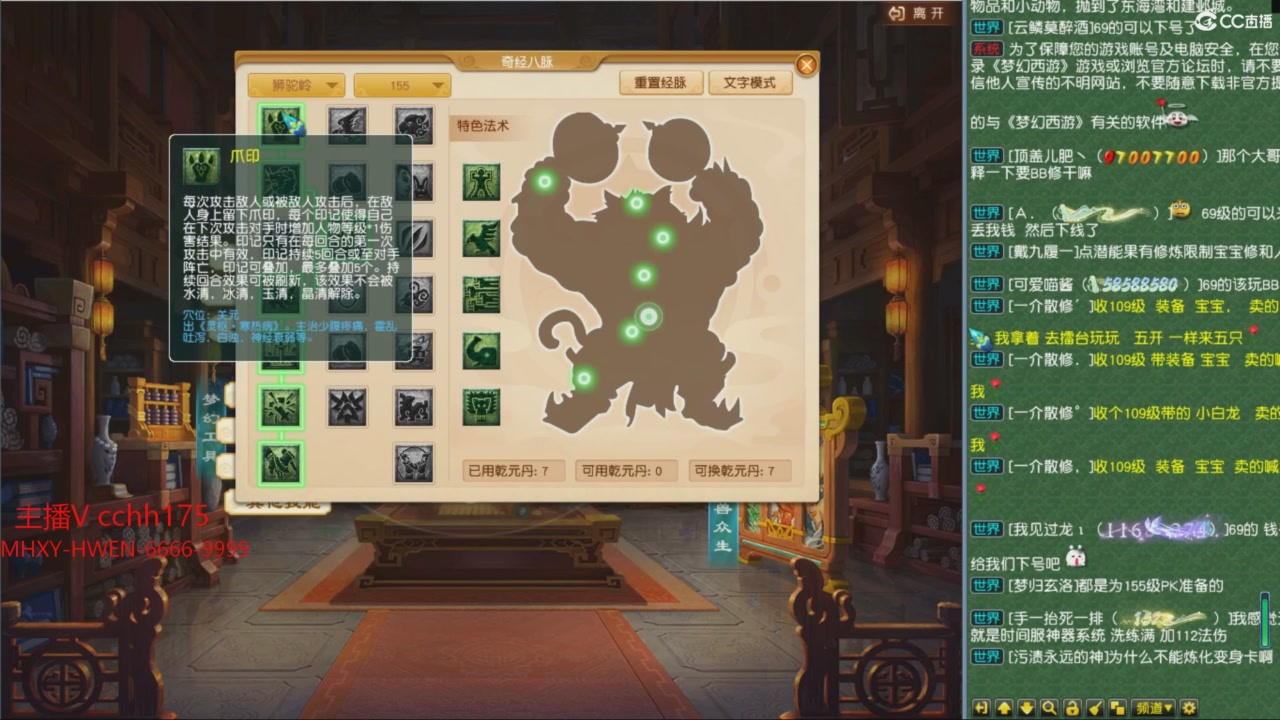 畅玩服门派调整