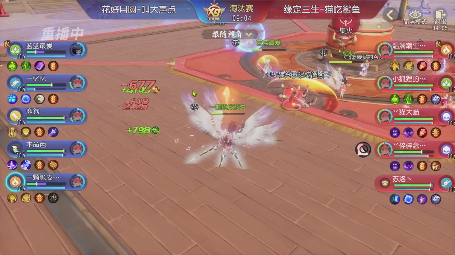 【重播】第三十八届群雄逐鹿跨服精英赛