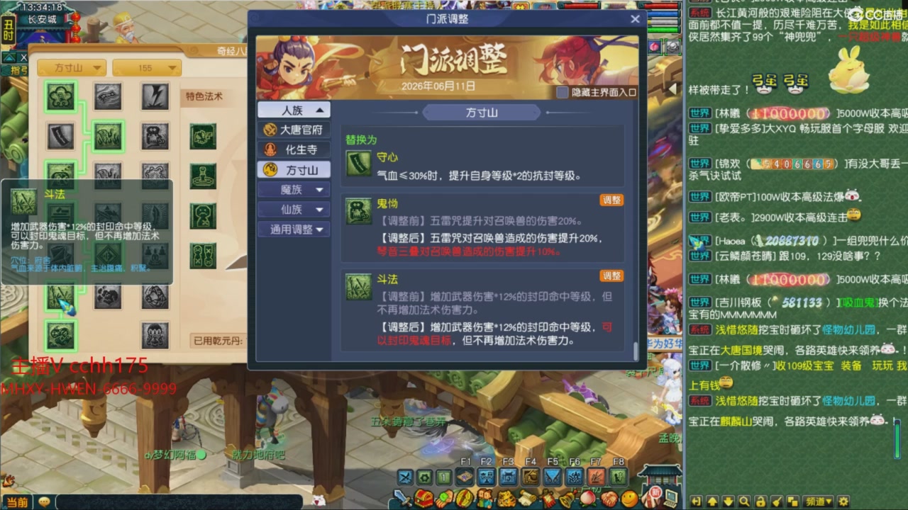 畅玩服门派调整