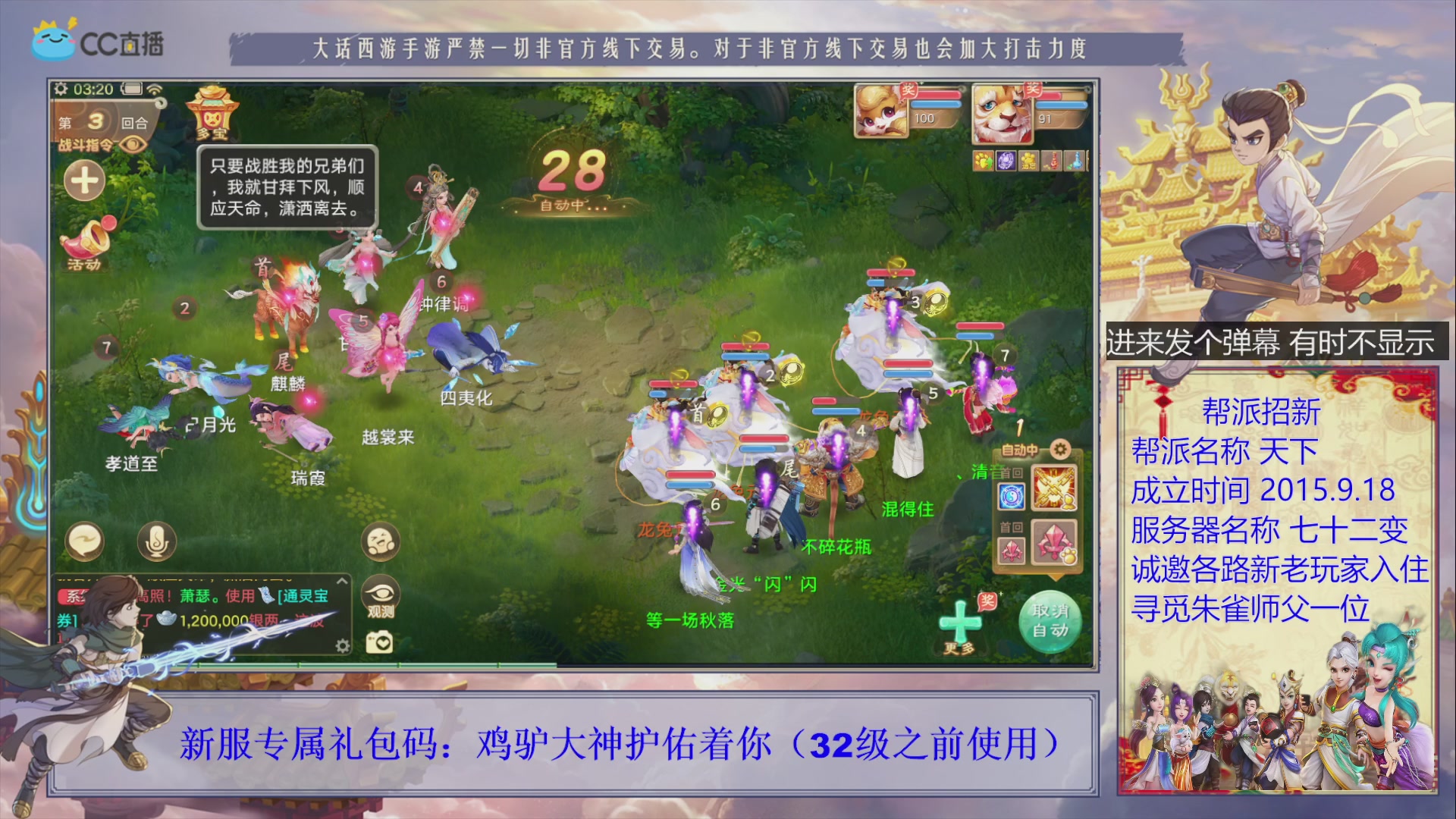 七十二变找个朱雀师傅~