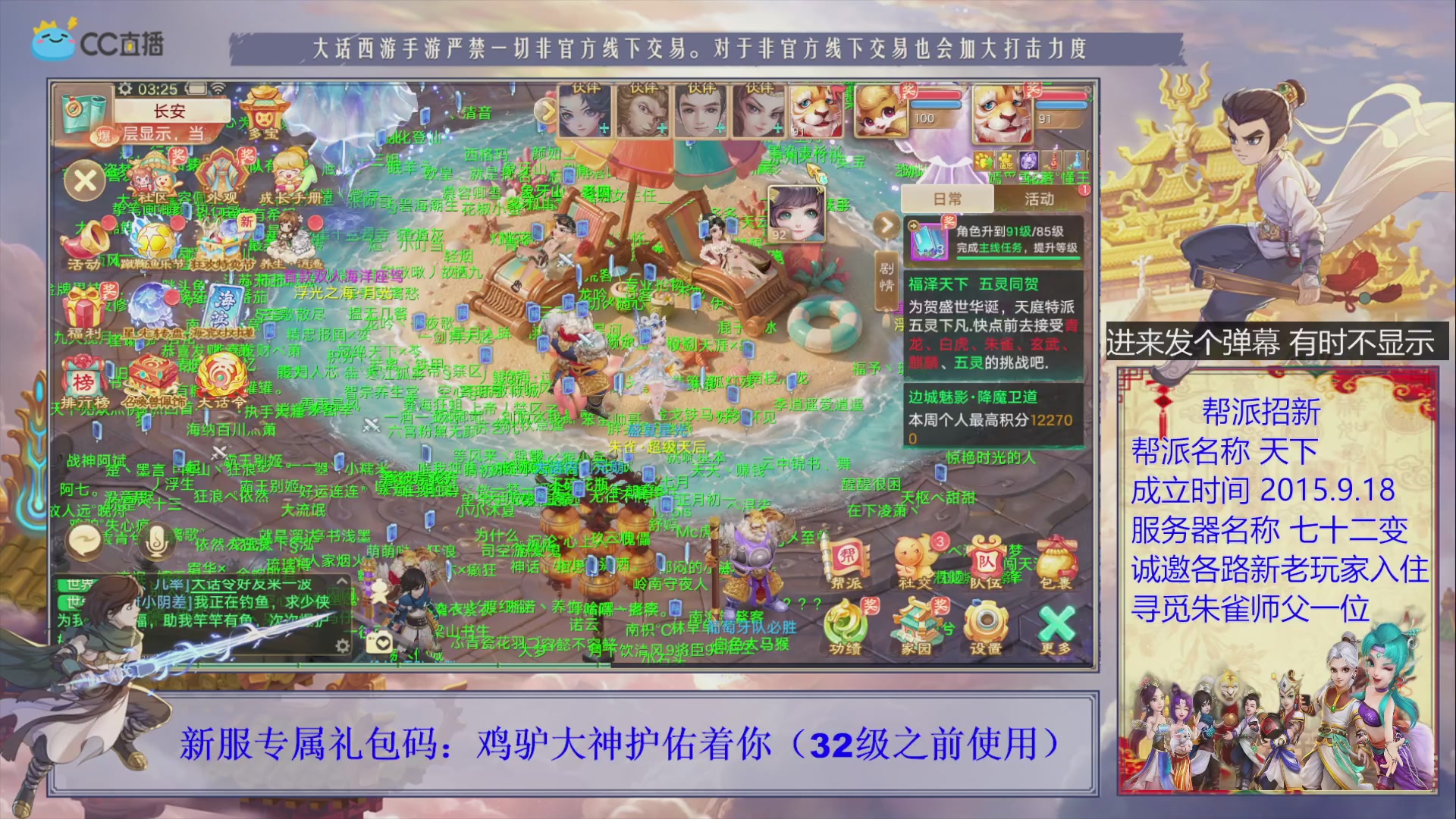 七十二变找个朱雀师傅~