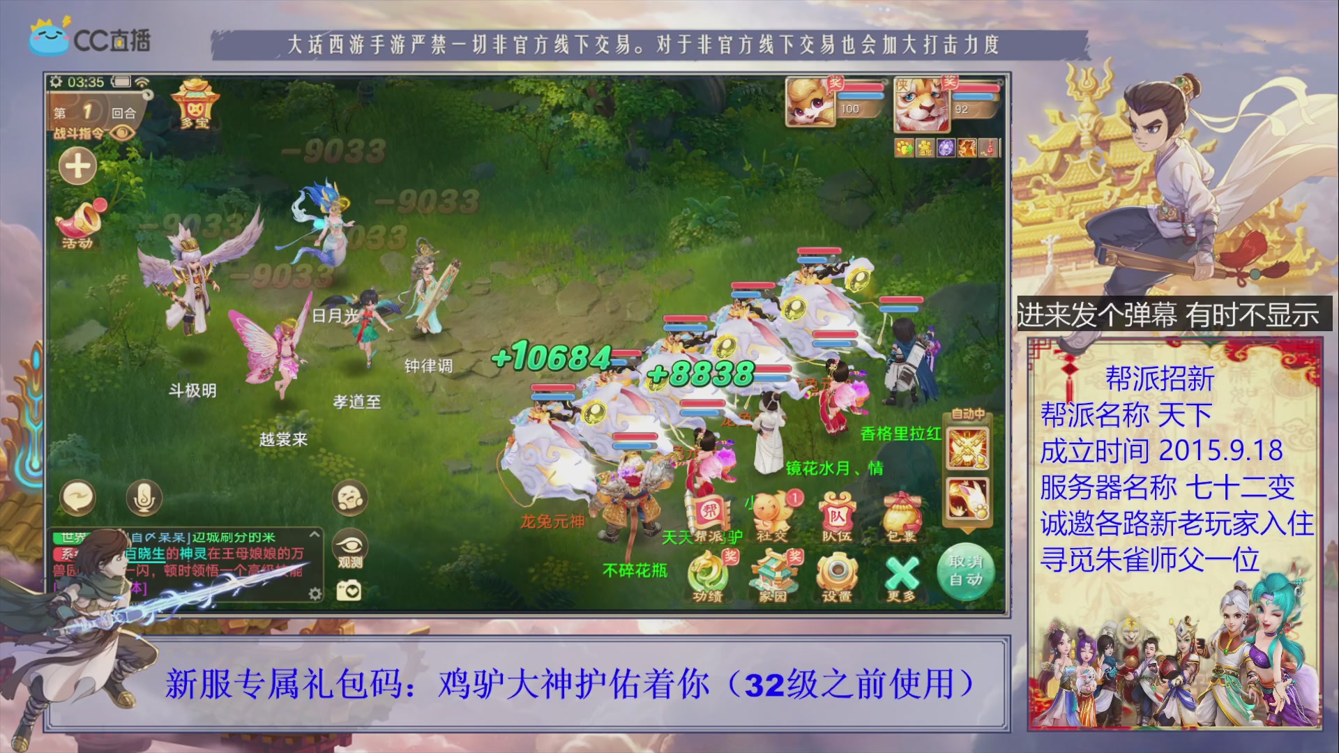 七十二变找个朱雀师傅~