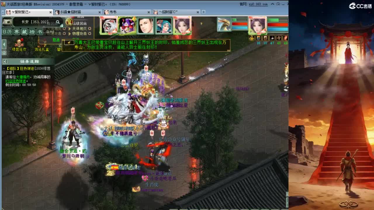 我爱大话西游 第4段