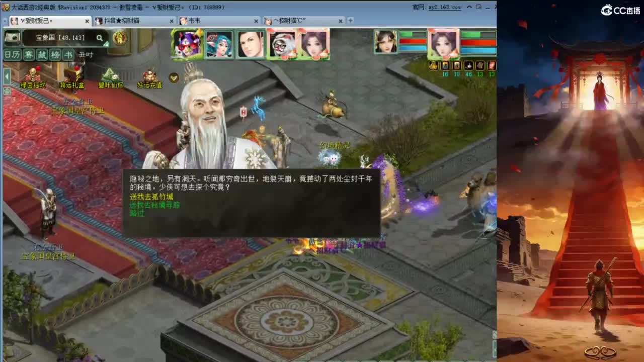 我爱大话西游 第5段