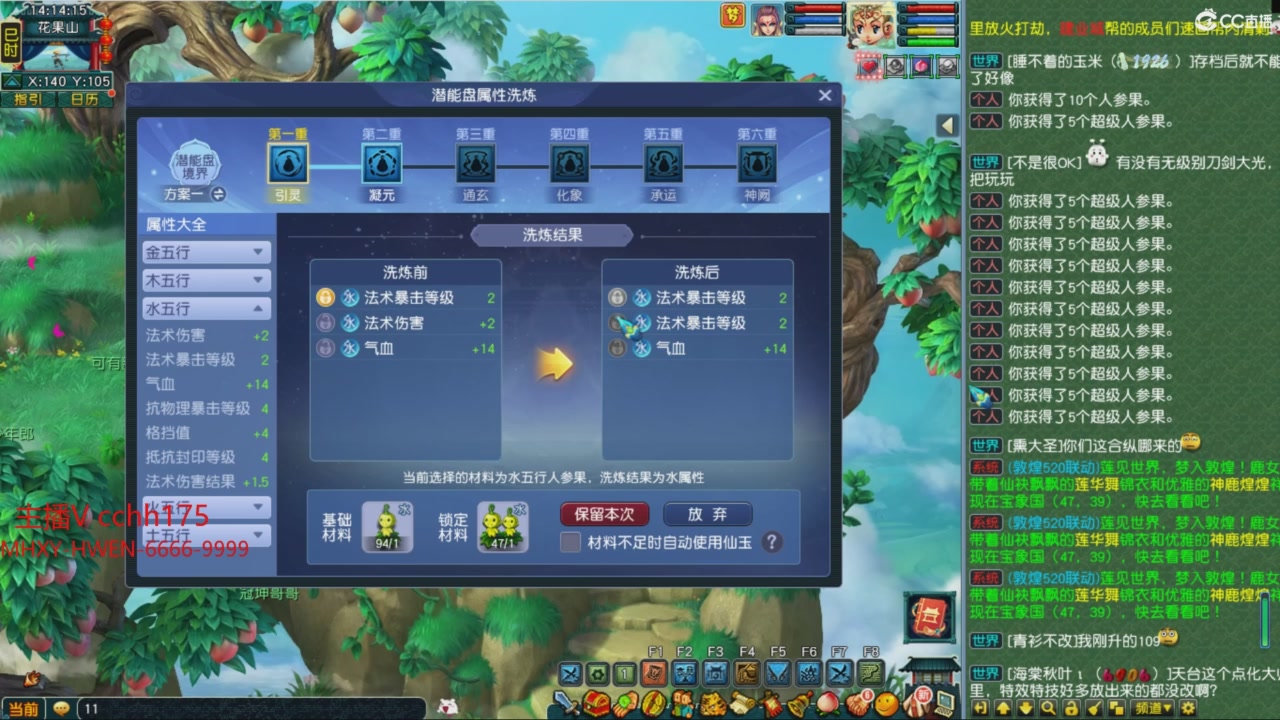 畅玩服门派调整