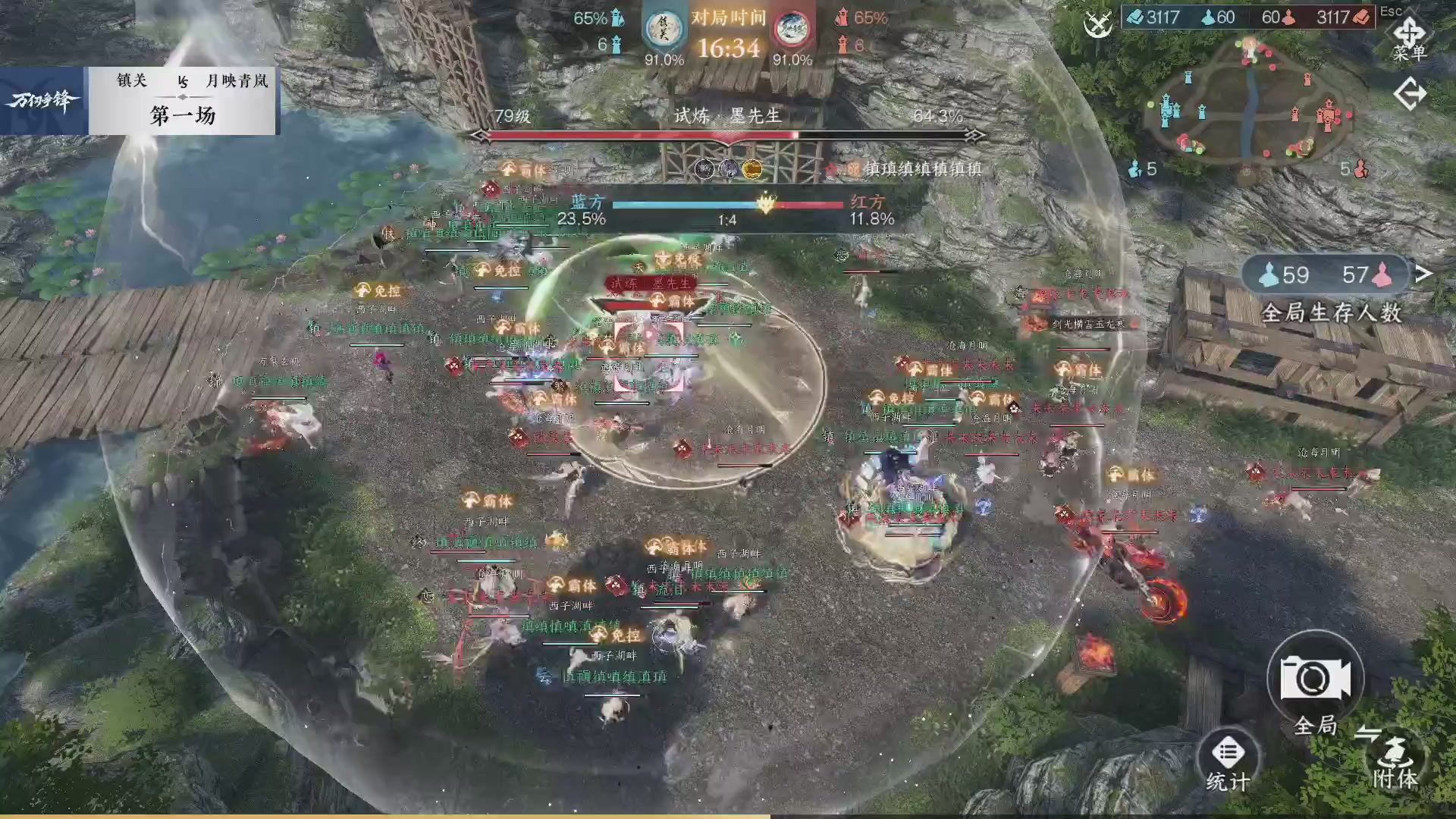 【重播】《逆水寒》手游 万仞争锋