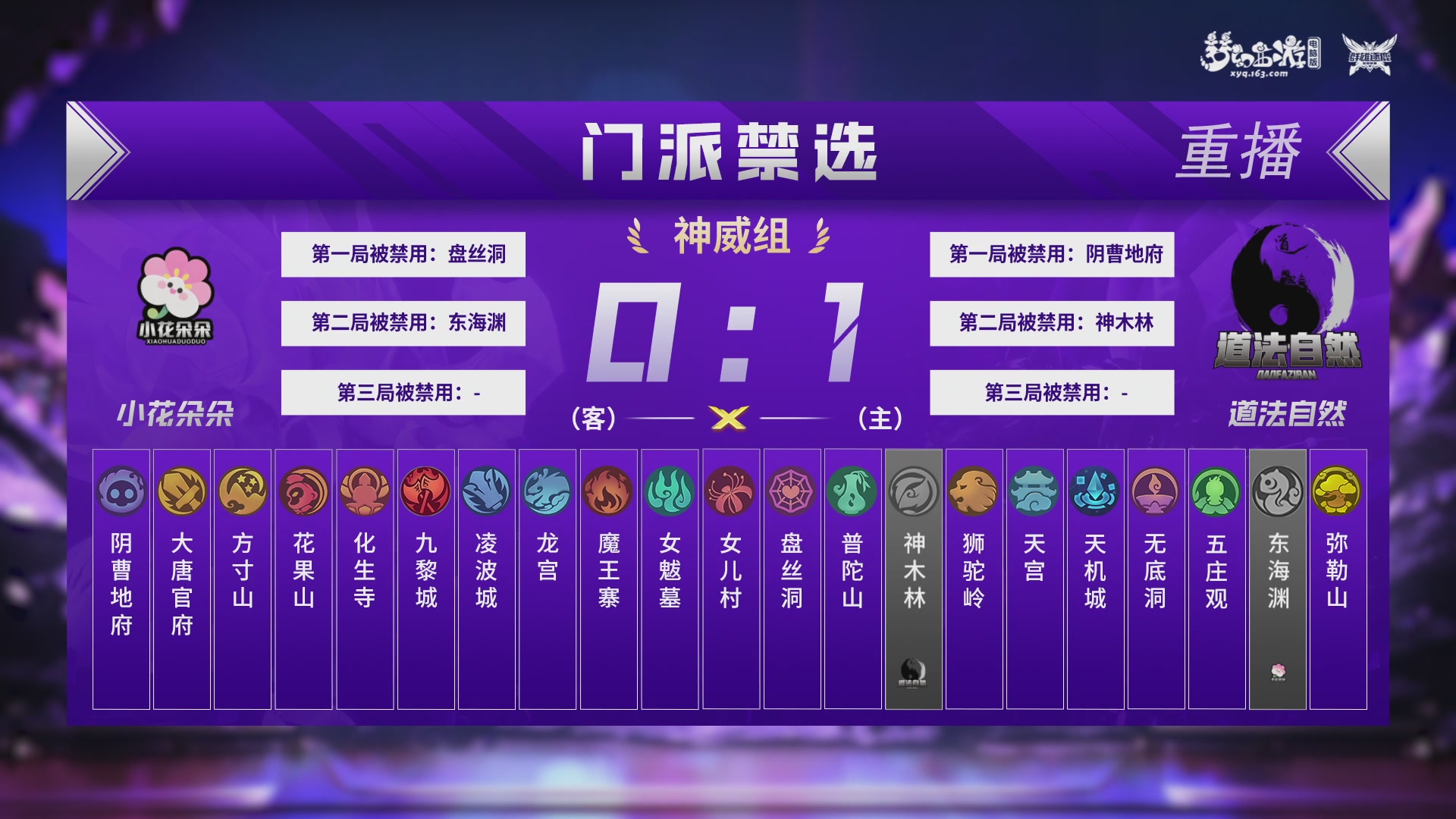 【重播】群雄逐鹿超级联赛S5总决赛