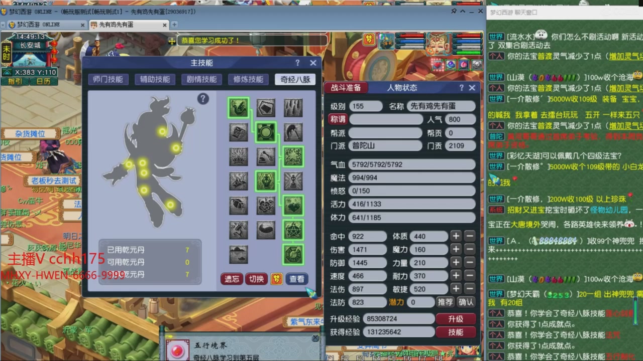 畅玩服门派调整
