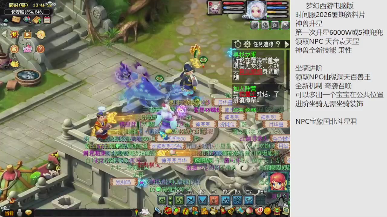 梦幻西游新资料片开发测试回顾