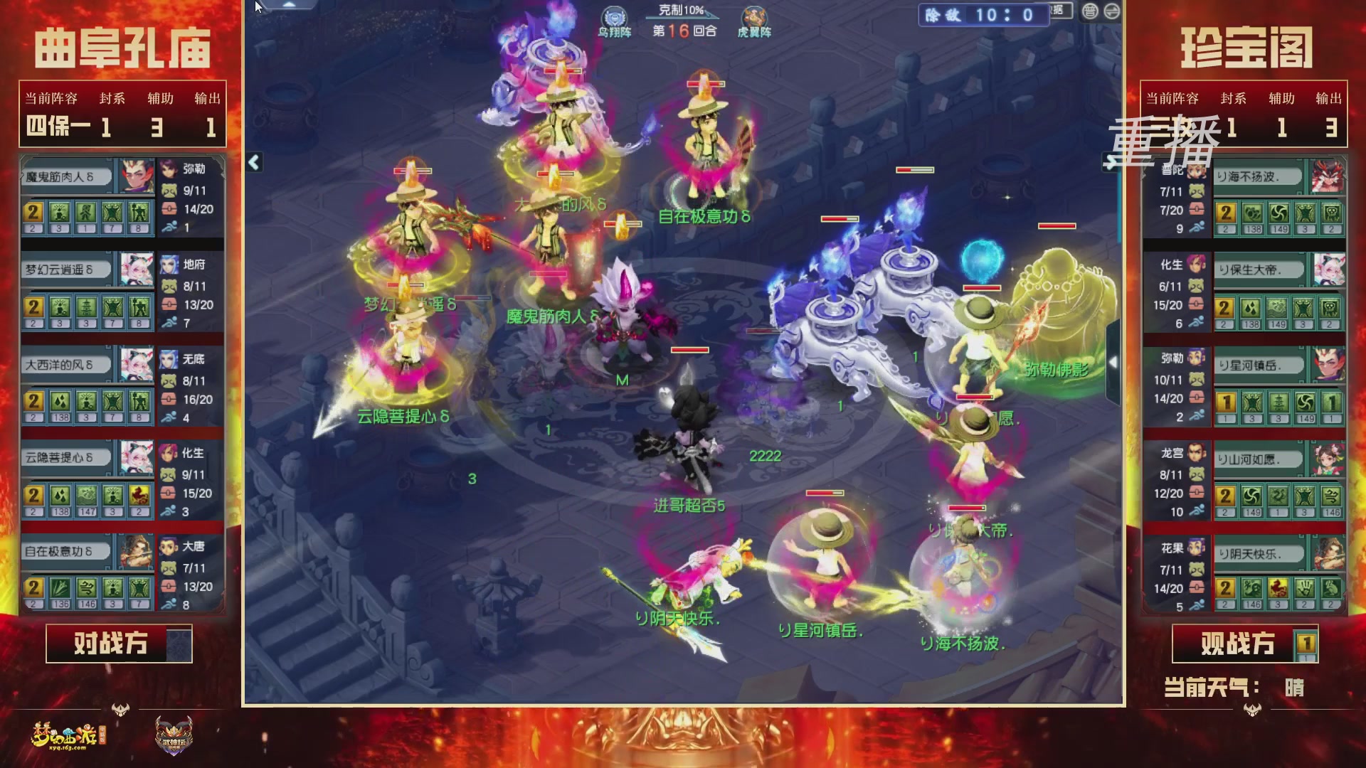 【重播】2026武神坛巅峰赛-分组赛