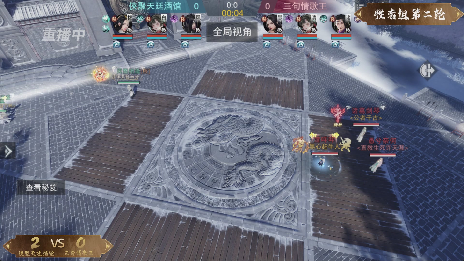 【重播】一梦江湖 第十九届名剑天下